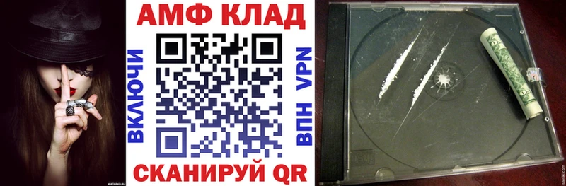 АМФЕТАМИН Розовый Тихорецк