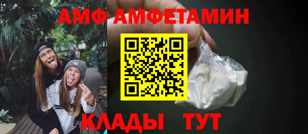 Амфетамин 98%  Амфетамин  Тихорецк  Вход с VPN 