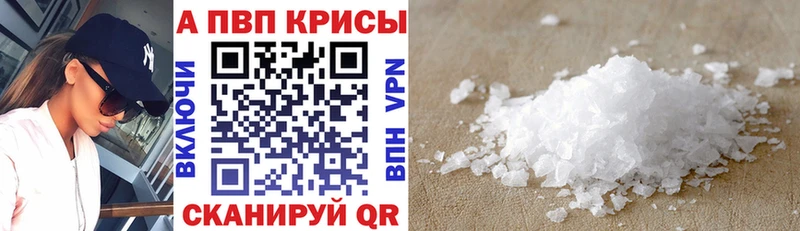 Alpha-PVP крисы CK  магазин продажи   Тихорецк 
