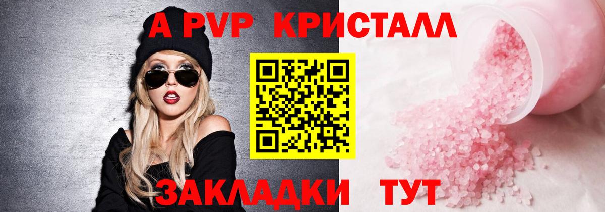 Alpha PVP  Alpha-PVP VHQ  Вход с VPN  Alfa_PVP VHQ  Тихорецк 