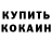 ГЕРОИН хмурый Kister42