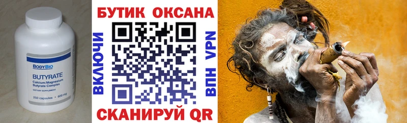 продажа наркотиков  Тихорецк  БУТИРАТ Butirat 