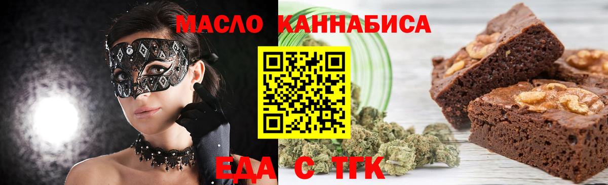 Cannafood марихуана  Вход с VPN  Тихорецк 