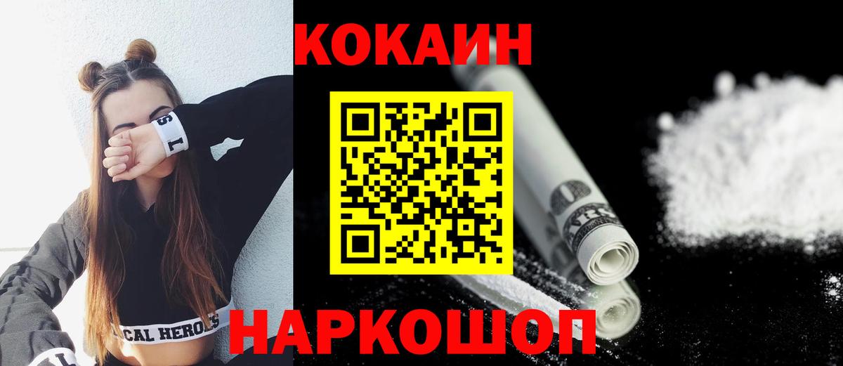 Тихорецк  Cocaine 97%  Вход с VPN 