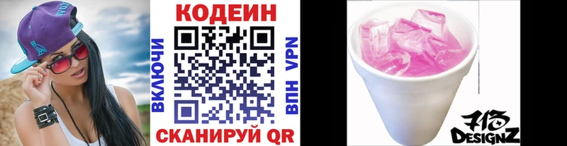 Codein Purple Drank  купить закладку  Тихорецк 
