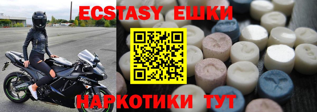 ЭКСТАЗИ 300 mg  Вход с VPN  блэк спрут зеркало  Тихорецк  ЭКСТАЗИ 