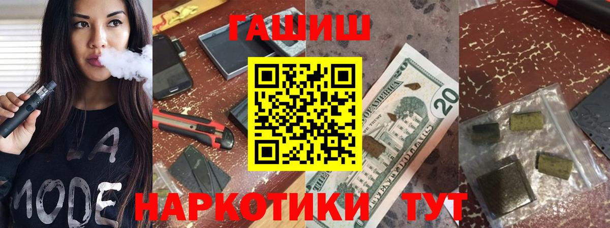 Гашиш ice o lator Тихорецк
