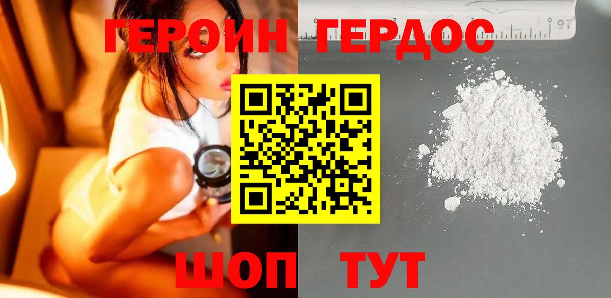 ГЕРОИН гречка  Вход с VPN  Тихорецк 