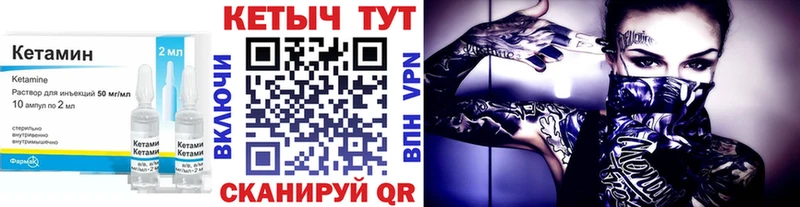 Кетамин ketamine  Тихорецк 