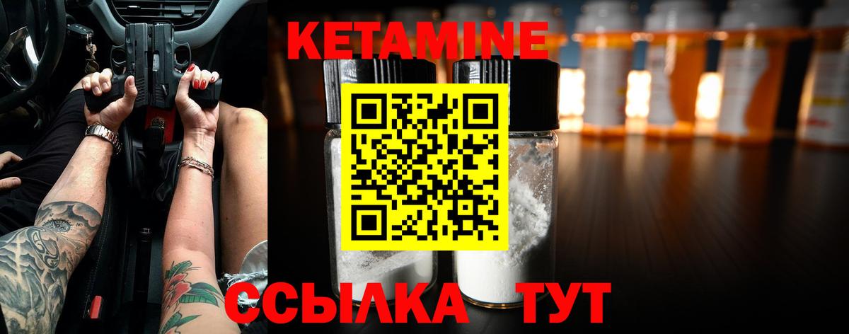КЕТАМИН VHQ Тихорецк