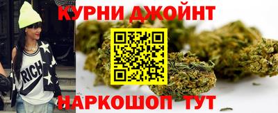 каннабис Краснокаменск