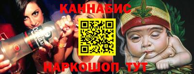 каннабис Краснокаменск