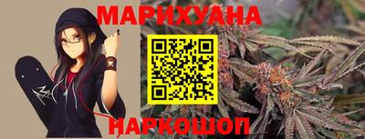 каннабис Краснокаменск