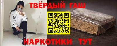гашишное масло Партизанск