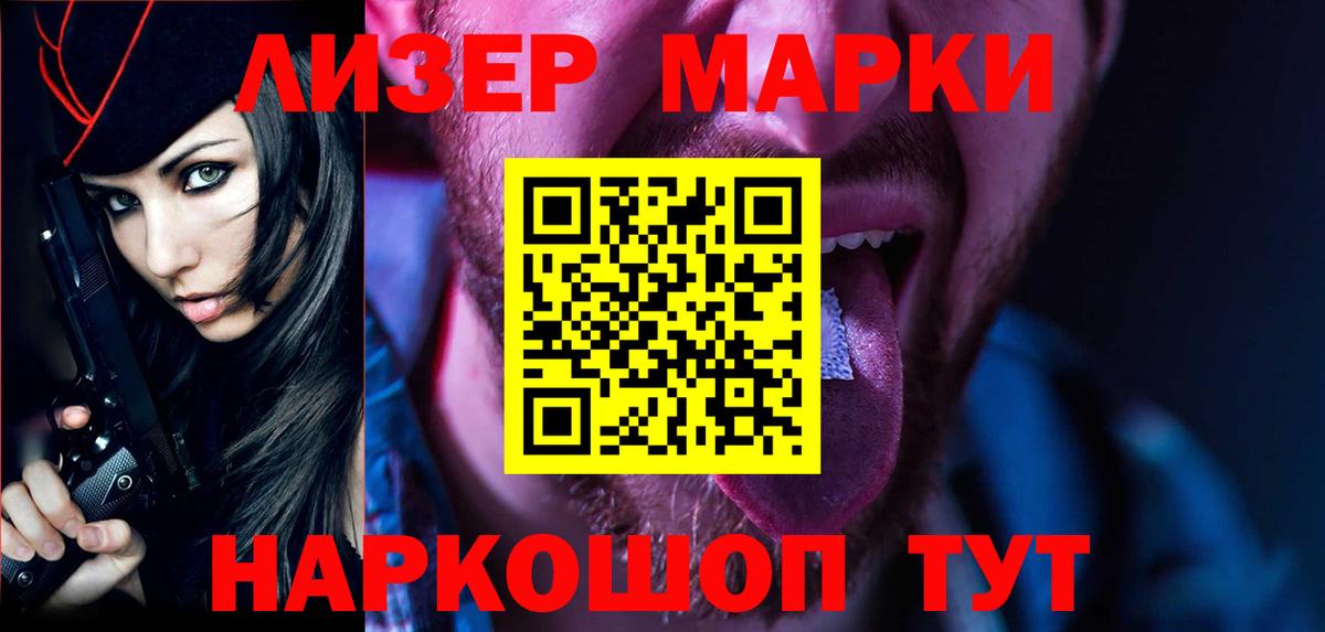 LSD-25 экстази кислота Тихорецк
