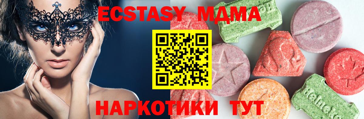 MDMA молли  MDMA кристаллы  Тихорецк  Вход с VPN 