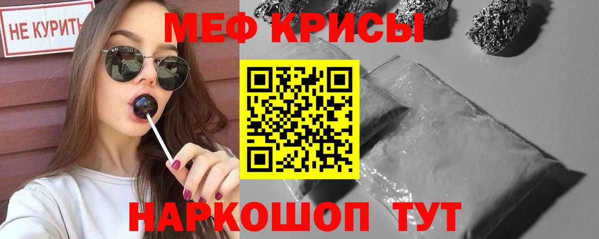 МЕФ  Тихорецк
