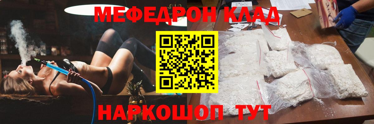 Меф кристаллы  Мефедрон mephedrone  Тихорецк  МЯУ-МЯУ  Вход с VPN 