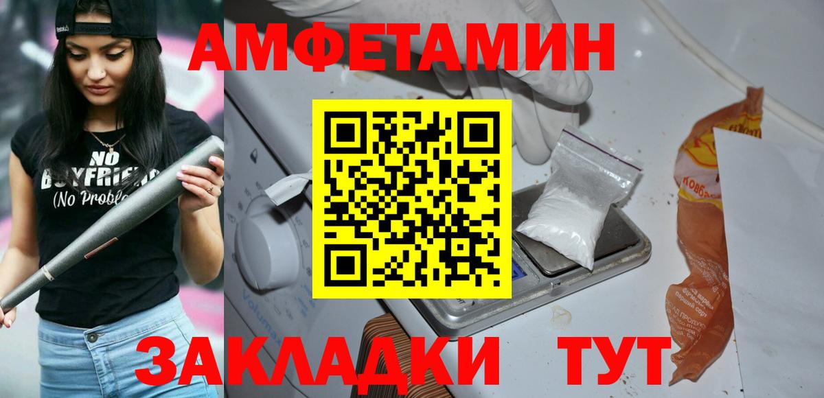 Первитин кристалл Тихорецк