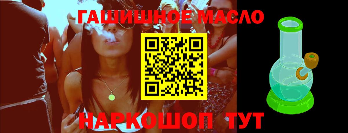 ТГК концентрат  Вход с VPN  Тихорецк  ТГК Wax 